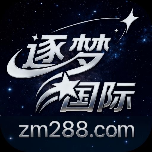 逐梦国际充满1q流水3q反288